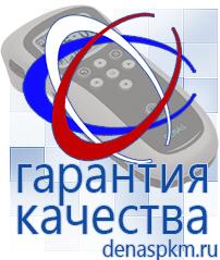 Официальный сайт Денас denaspkm.ru Физиотерапевтические аппараты нервно-мышечной стимуляции компании СТЛ в Бугульме