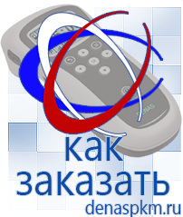 Официальный сайт Денас denaspkm.ru Выносные электроды Дэнас-аппликаторы в Бугульме