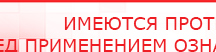 купить ДиаДЭНС-Космо - Аппараты Дэнас Официальный сайт Денас denaspkm.ru в Бугульме