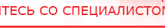 купить Пояс электрод - Выносные электроды Официальный сайт Денас denaspkm.ru в Бугульме